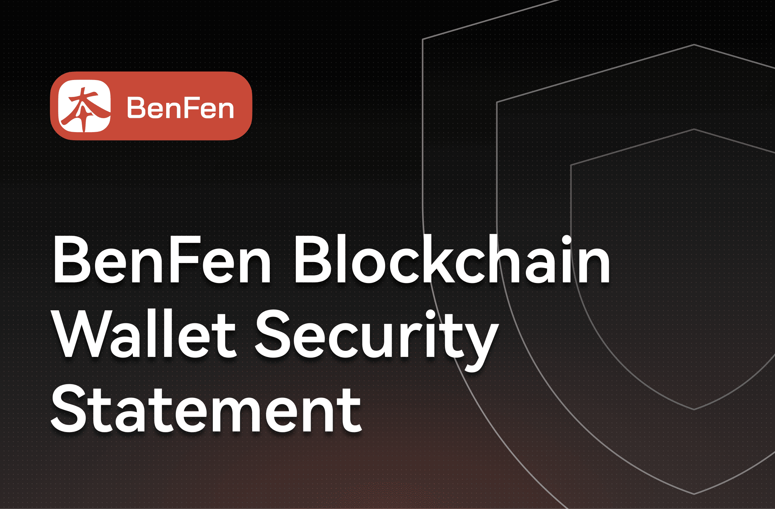 BenFen Blockchain Wallet Security Statement