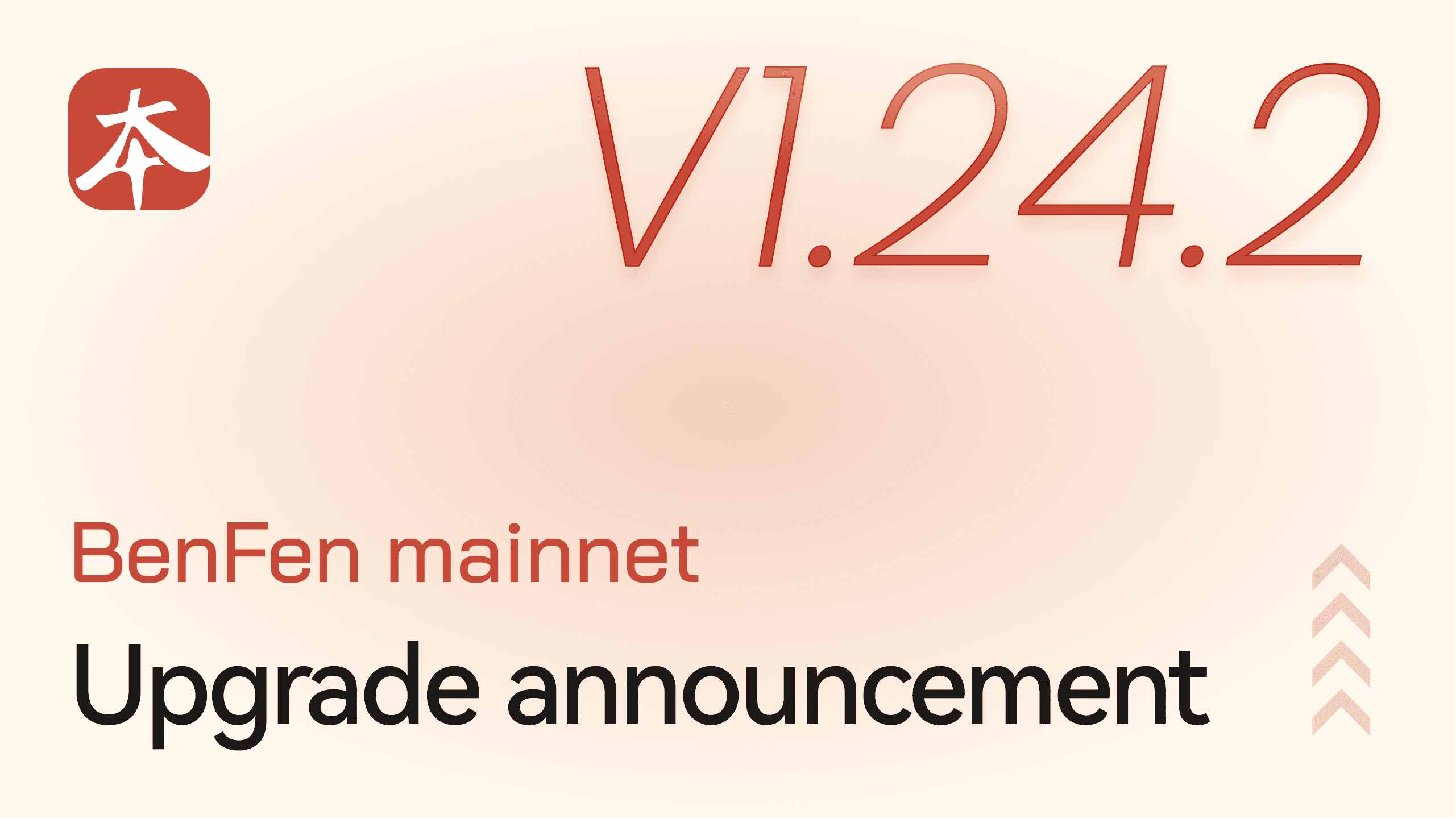 BenFen Mainnet V1.24.2 Upgrade Announcement