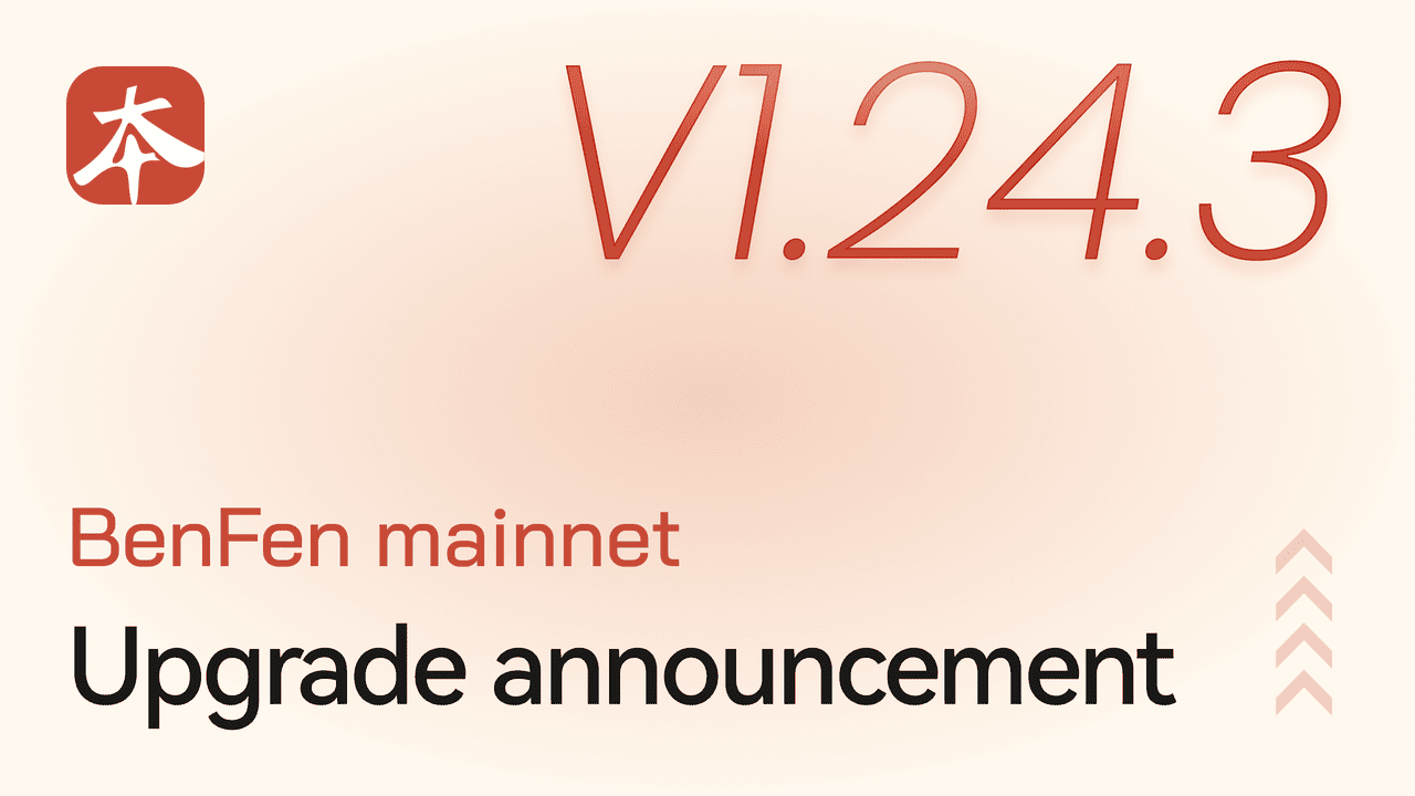 BenFen Public Chain V1.24.3 Upgrade Announcement