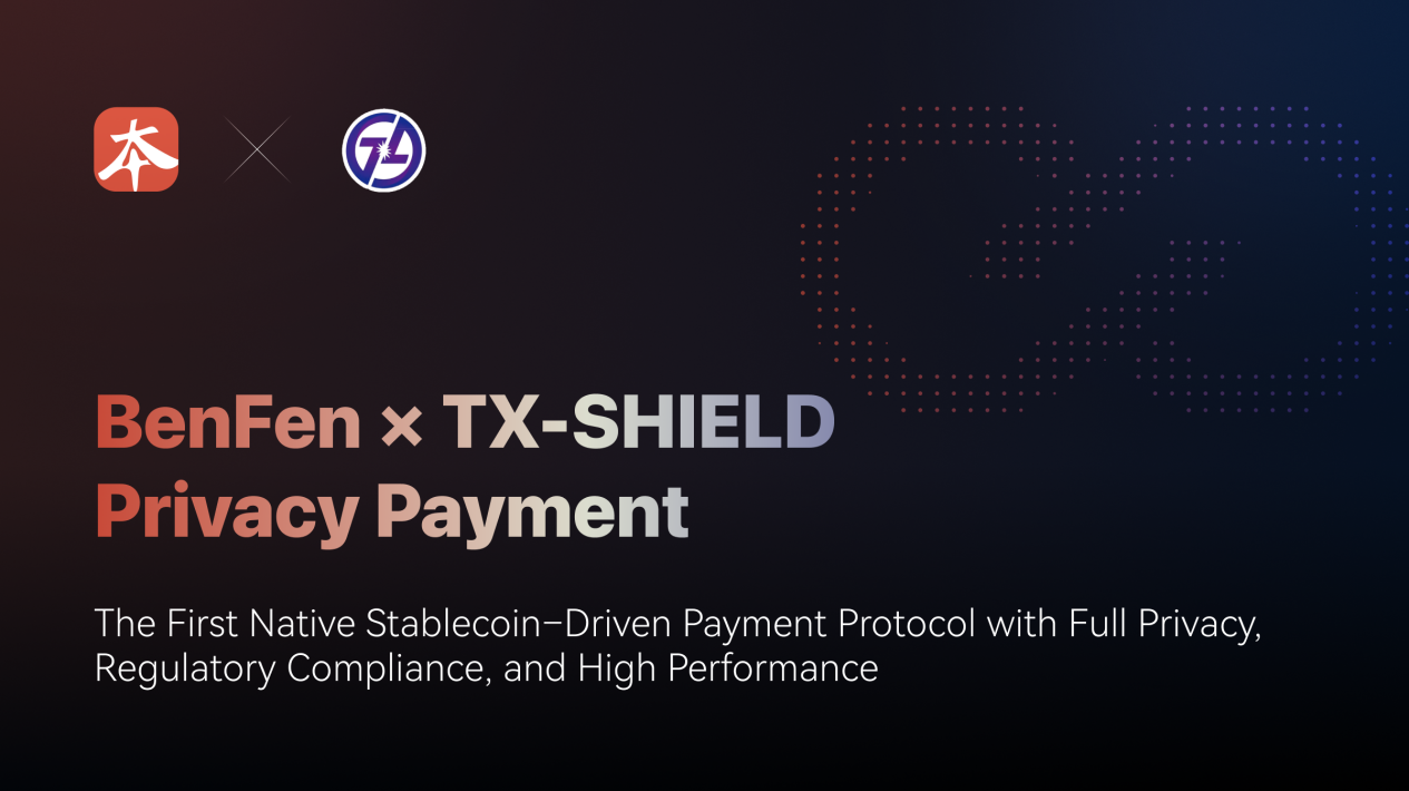 BenFen × TX-SHIELD-Privacy-Payment
