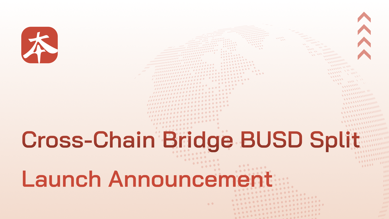 BenFen Cross-Chain Bridge BUSD Split Launch Announcement