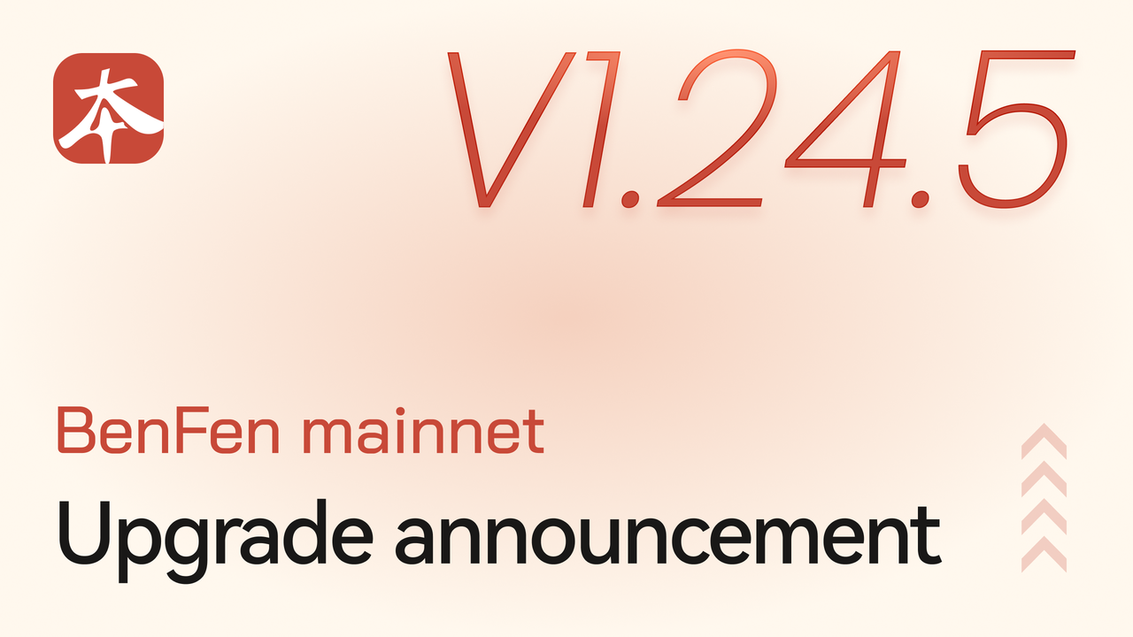 BenFen Mainnet V1.24.5 Upgrade Announcement